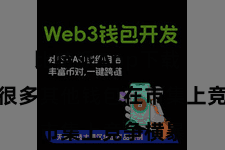 比特派App下载  但也有很多其他钱包在市集上竞争横暴