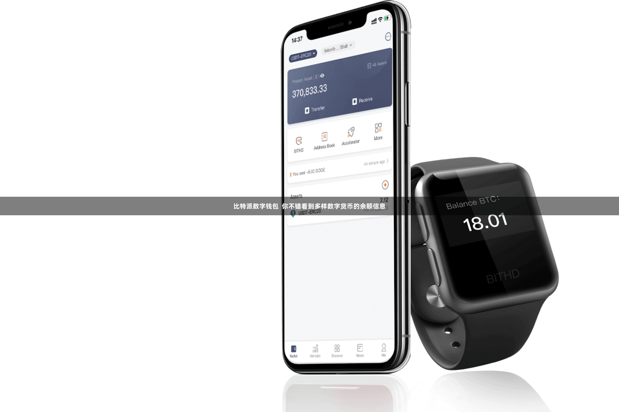 比特派数字钱包  你不错看到多样数字货币的余额信息